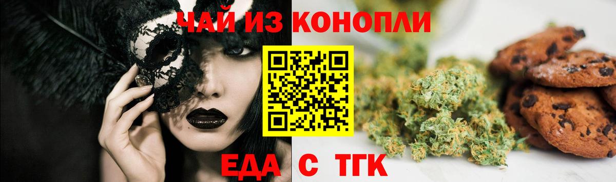 Балтийск  Cannafood марихуана  Вход с VPN 