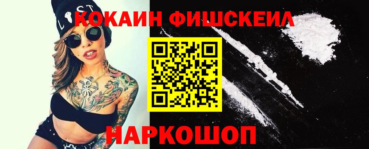 Cocaine VHQ Балтийск
