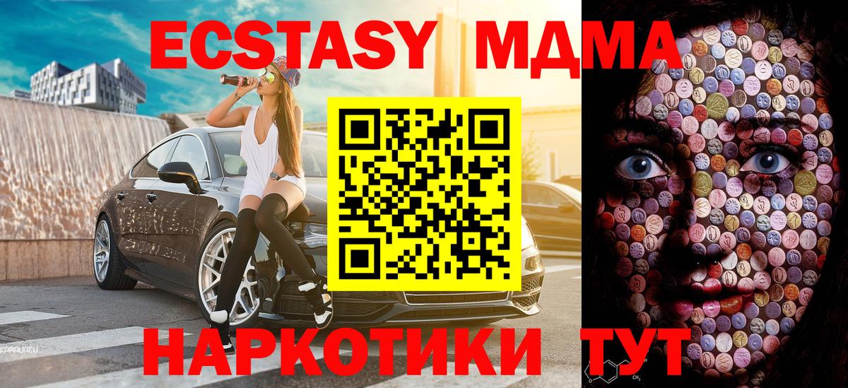 darknet официальный сайт  ЭКСТАЗИ ешки  ЭКСТАЗИ  Экстази 300 mg  Вход с VPN  Балтийск 