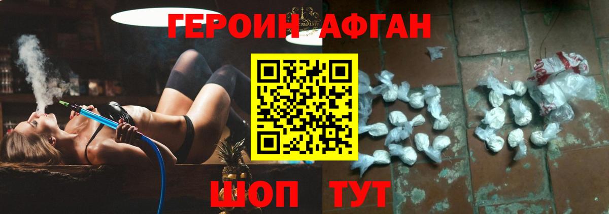 Героин Heroin  Вход с VPN  ГЕРОИН  Балтийск 