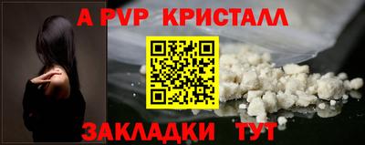 альфа пвп VHQ Ипатово
