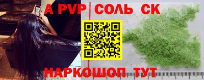 альфа пвп VHQ Ипатово