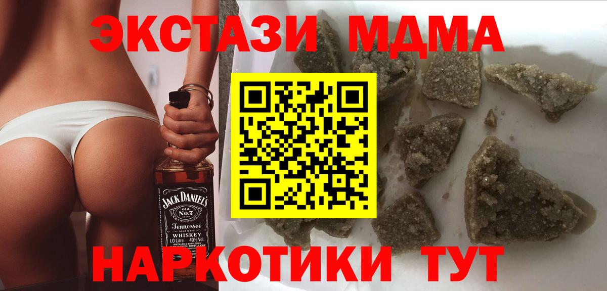 Балтийск  MDMA VHQ  Вход с VPN  МДМА Molly 