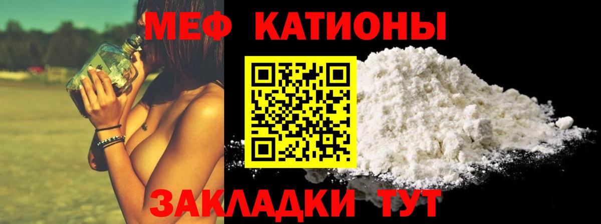 Мефедрон  Мефедрон мяу мяу  Балтийск  Вход с VPN  МЯУ-МЯУ кристаллы 
