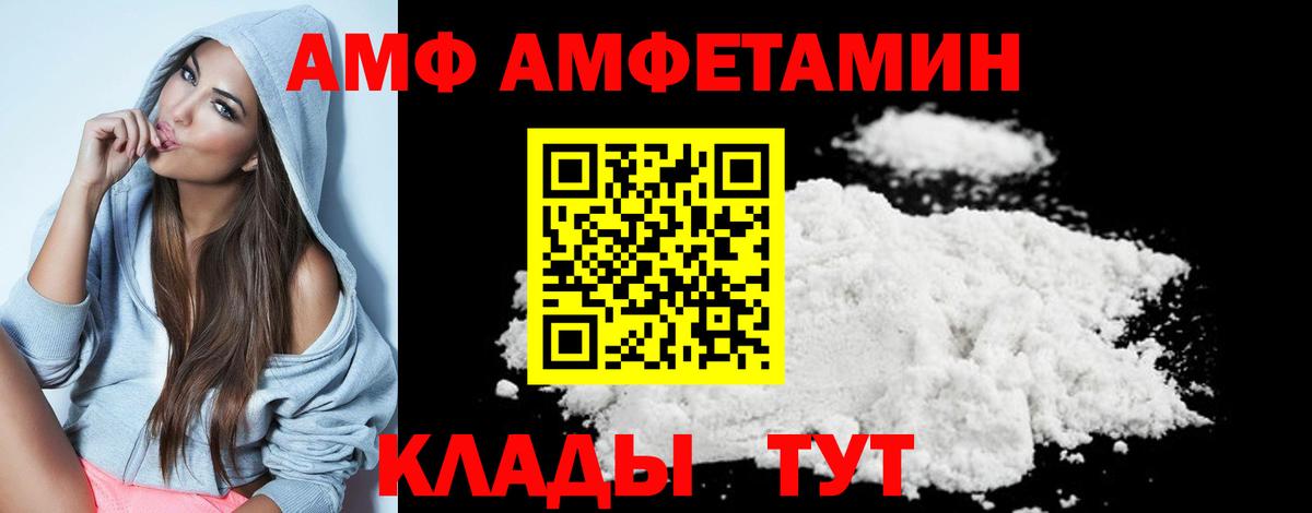 МЕТАМФЕТАМИН витя Балтийск