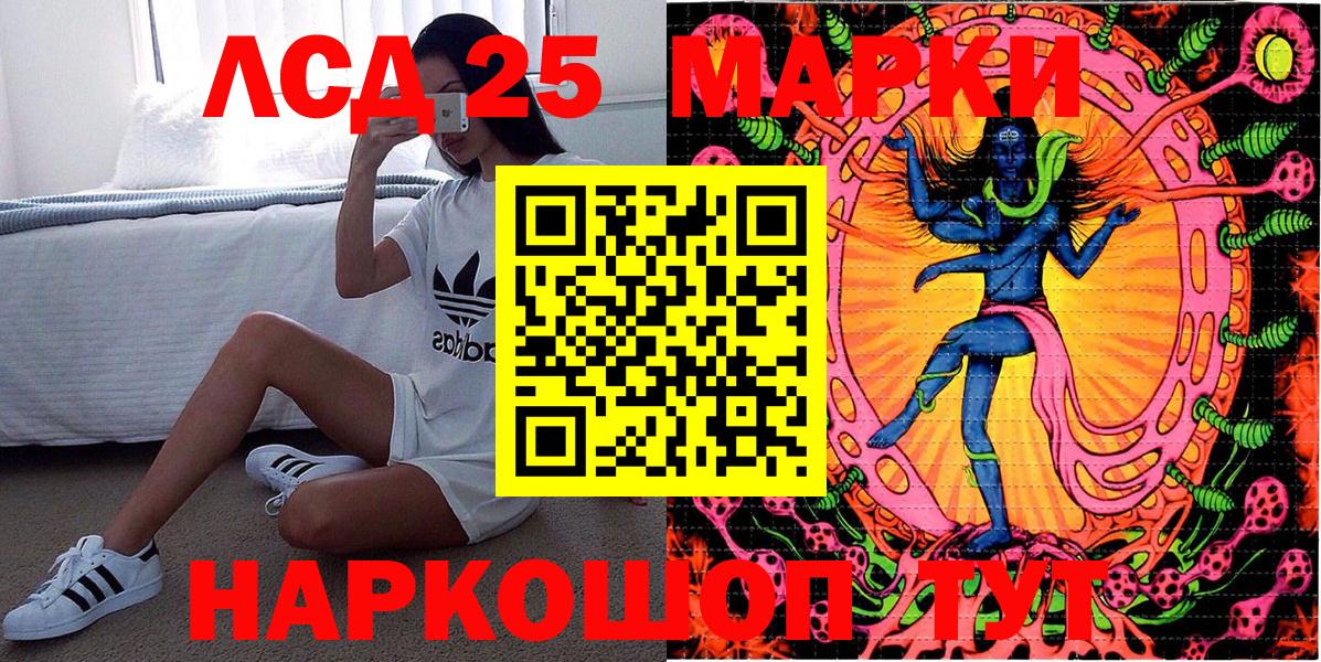 Марки NBOMe 1500мкг  Вход с VPN  Балтийск 