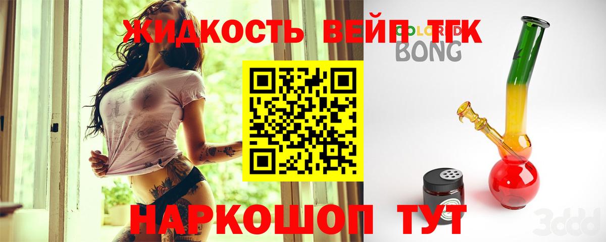 ТГК Wax Балтийск