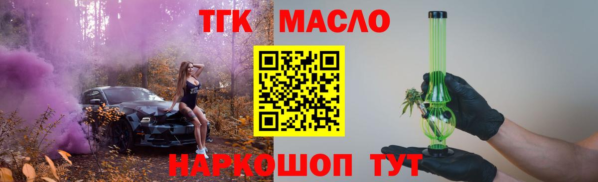 Дистиллят ТГК Wax  Дистиллят ТГК вейп  Балтийск  Вход с VPN 