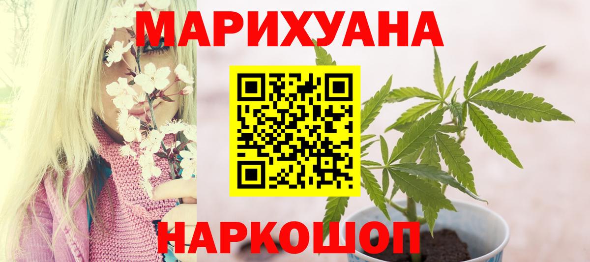 Бошки Шишки OG Kush  Шишки марихуана MAZAR  МАРИХУАНА White Widow  Балтийск  Вход с VPN 